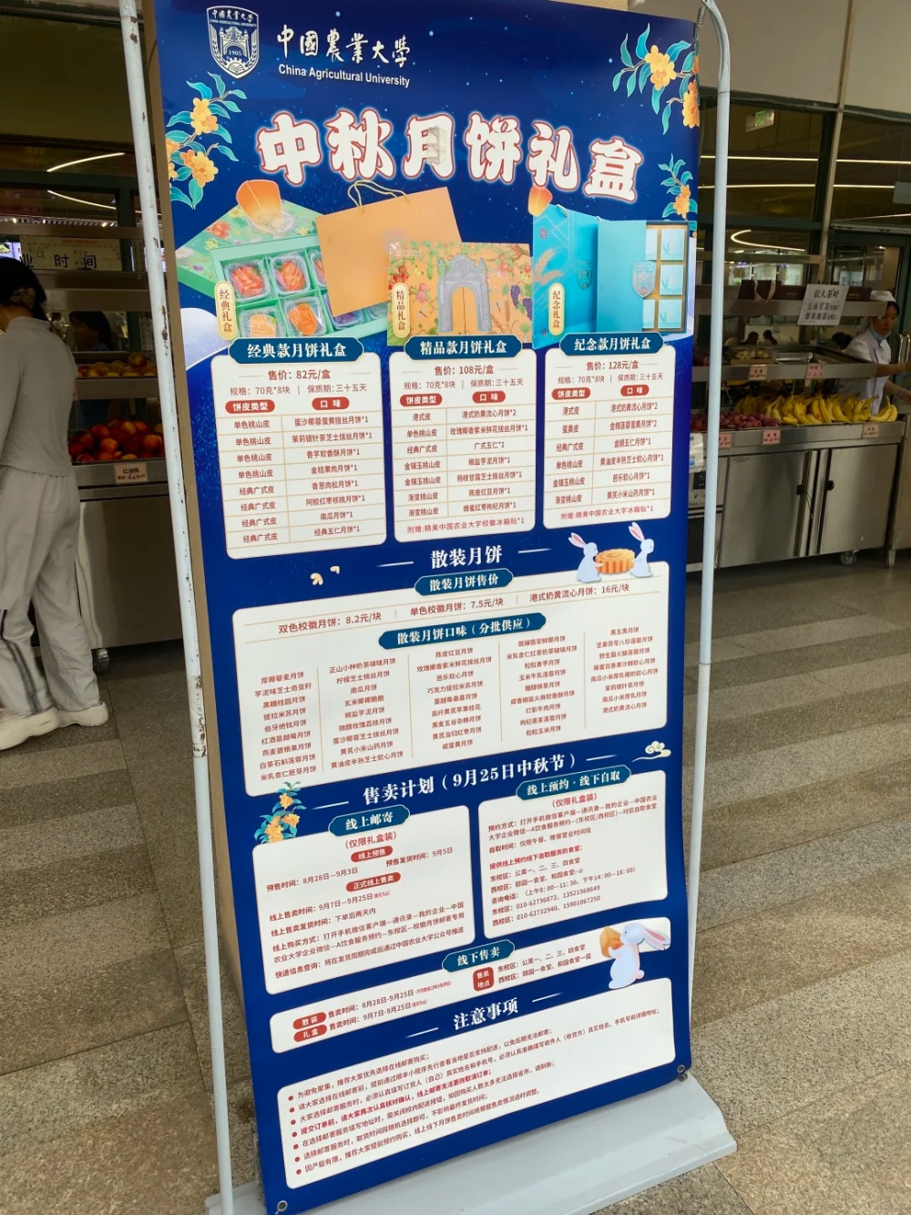 中国农业大学食堂推出50余种月饼,“养生系”馅料引热议,校方回应 中国农业大学食堂推出50余种月饼,“养生系”馅料引热议,校方回应