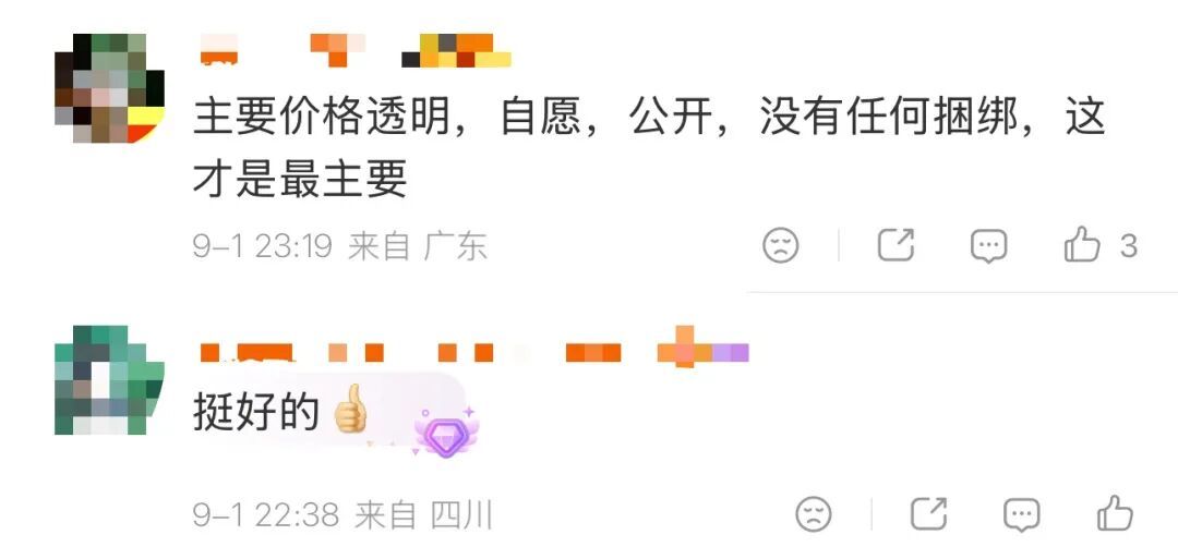 19.9元随便买,外卖平台均可下单!深圳校服凭什么火出圈? 19.9元随便买,外卖平台均可下单!深圳校服凭什么火出圈?