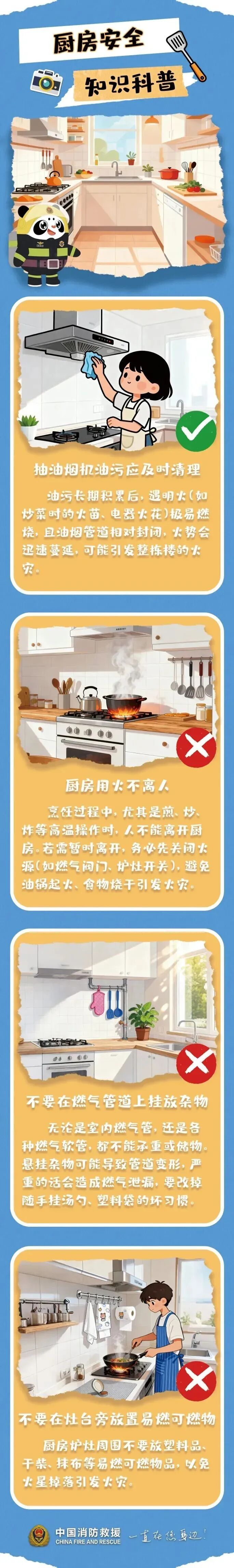 请将“厨房用火不离人”刻进DNA!今天这篇转给身边的“掌勺人” 请将“厨房用火不离人”刻进DNA!今天这篇转给身边的“掌勺人”
