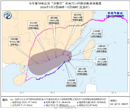 “沙德尔”路径奇特历史少见 今天浙江福建等地仍需警惕强降雨 “沙德尔”路径奇特历史少见 今天浙江福建等地仍需警惕强降雨