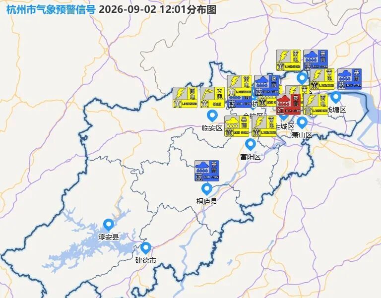 预警升级!杭州发布暴雨橙色预警,这些区域重点注意 预警升级!杭州发布暴雨橙色预警,这些区域重点注意