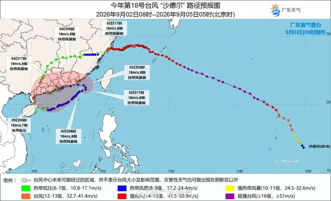 封桥！停航！“沙德尔”逼近，或将在汕头到惠州一带沿海登陆