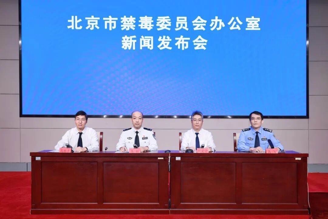 警惕!青少年易感!北京麻精药品滥用呈上升趋势 警惕!青少年易感!北京麻精药品滥用呈上升趋势
