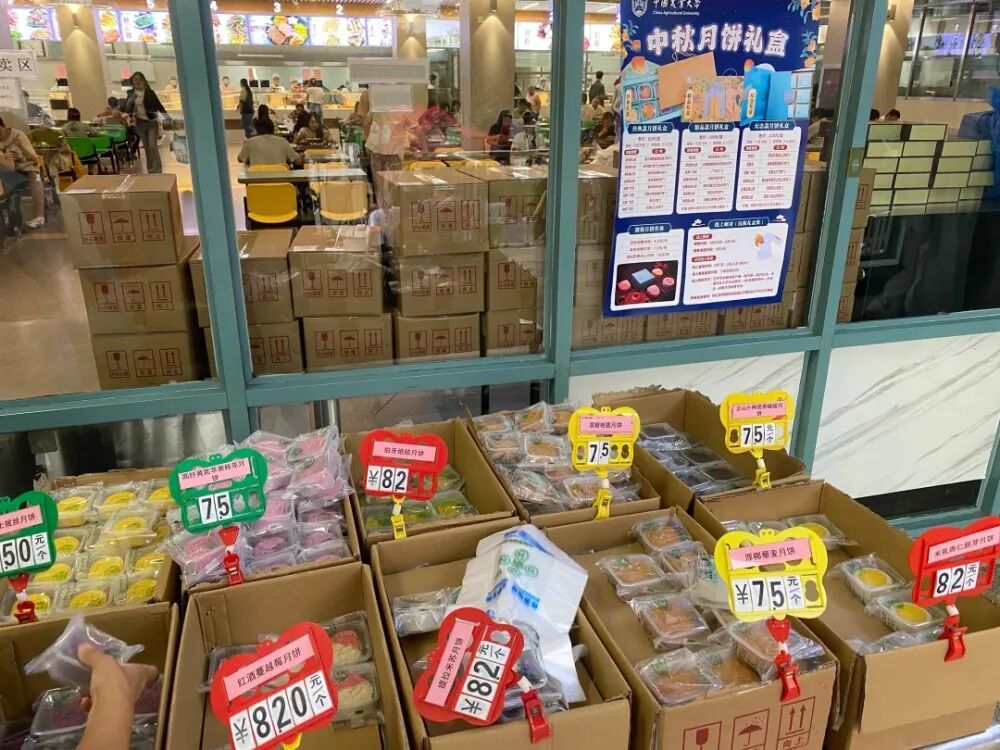 中国农业大学食堂推出50余种月饼,“养生系”馅料引热议,校方回应 中国农业大学食堂推出50余种月饼,“养生系”馅料引热议,校方回应