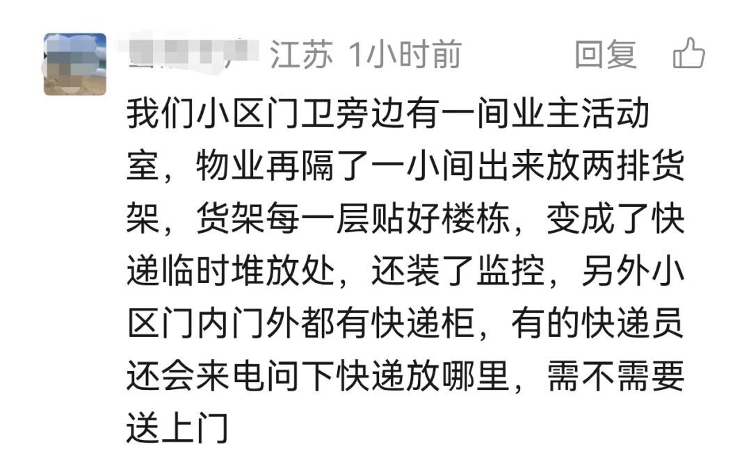 老小区居民崩溃！没有电梯，快递只堆一楼楼道，买的饮料被人私自拆开拿走一瓶