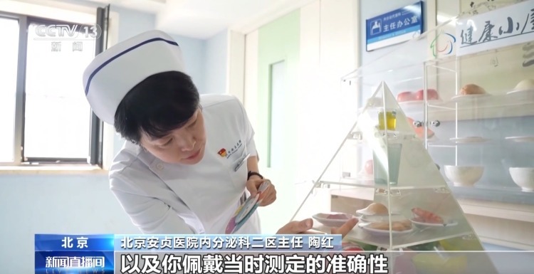 健康人群佩戴动态血糖仪陷入“数字焦虑” 专家提示→ 健康人群佩戴动态血糖仪陷入“数字焦虑” 专家提示→