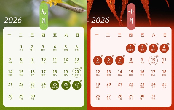 “请3休13”的调休假请好了吗?“中秋+国庆”不同出行时段“错峰游”选择多! “请3休13”的调休假请好了吗?“中秋+国庆”不同出行时段“错峰游”选择多!
