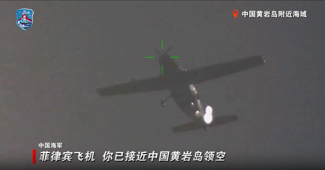 现场画面公布,中国空军喊话菲律宾飞机:立即离开,否则将采取措施 现场画面公布,中国空军喊话菲律宾飞机:立即离开,否则将采取措施