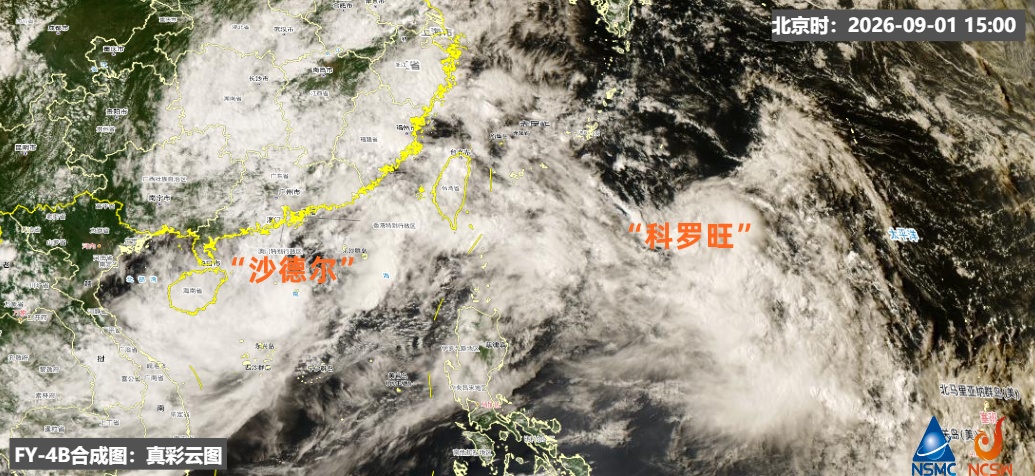 罕见“复活”!台风“沙德尔”为何能二次发威? 罕见“复活”!台风“沙德尔”为何能二次发威?