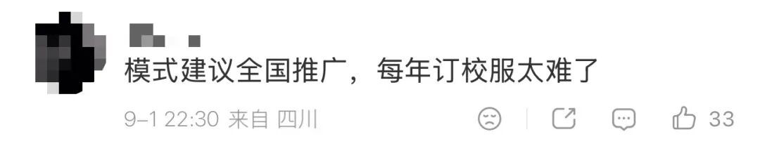 19.9元随便买,外卖平台均可下单!深圳校服凭什么火出圈? 19.9元随便买,外卖平台均可下单!深圳校服凭什么火出圈?