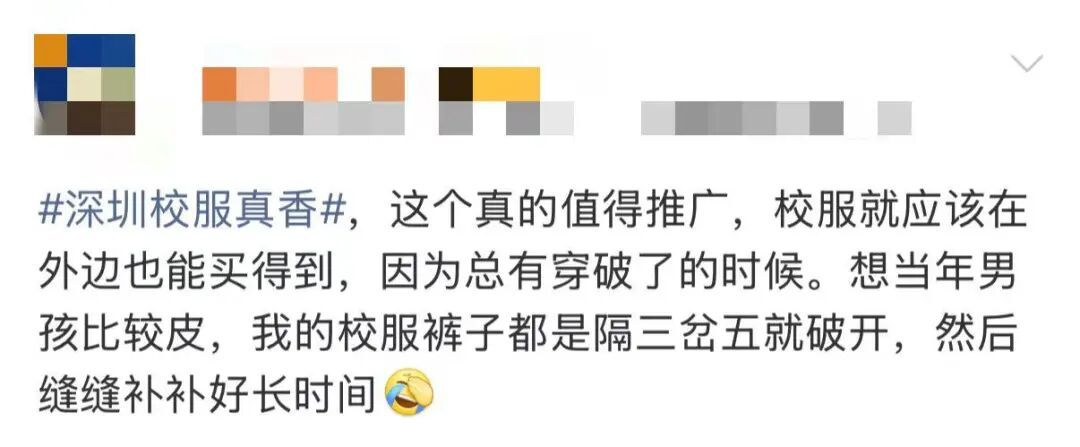 “深圳校服”冲上热搜第一,网友:全国推广! “深圳校服”冲上热搜第一,网友:全国推广!