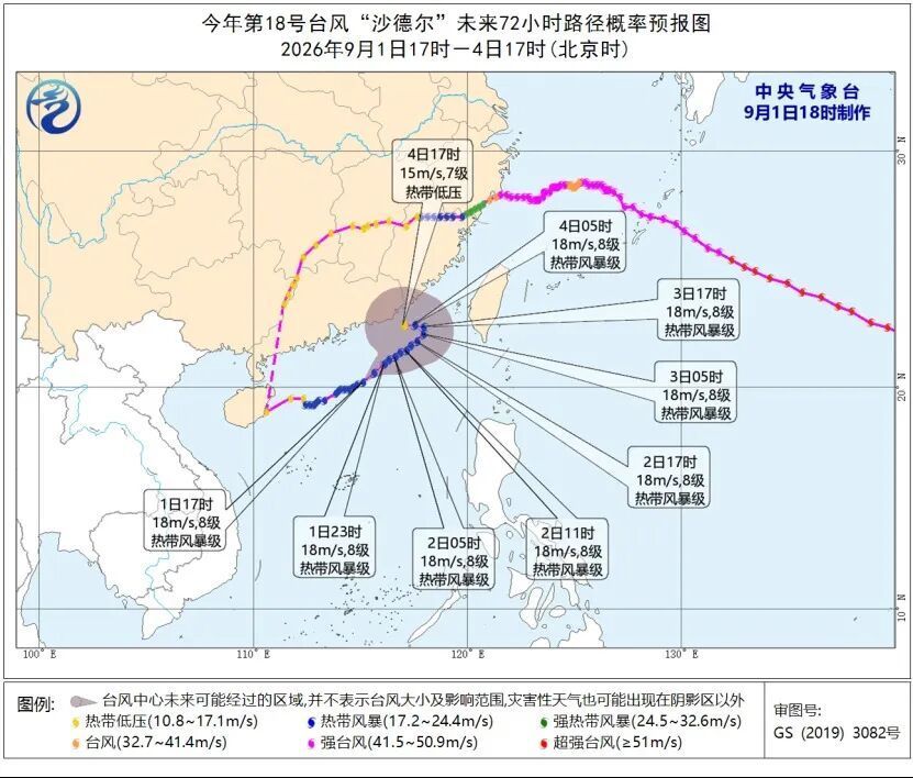 罕见“复活”!台风“沙德尔”为何能二次发威? 罕见“复活”!台风“沙德尔”为何能二次发威?
