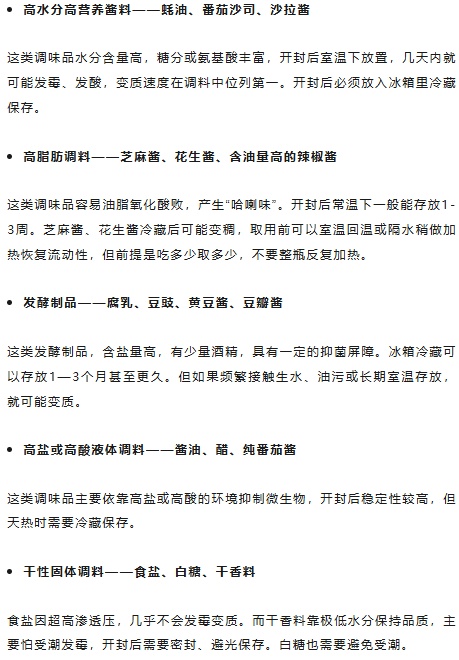 快自查！这些变质调料会致癌，很多人家里都有