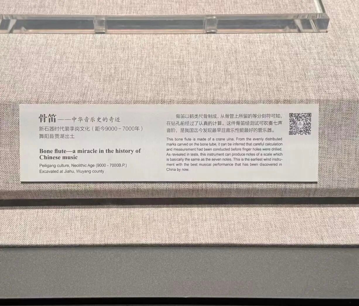 博物馆标注的“距今”为何年年不变？