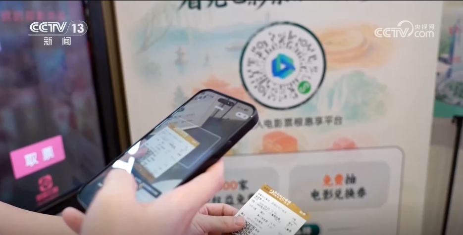 小票根变身“优惠券包”串联多元场景 “电影+”多业态融合解锁消费“新玩法” 小票根变身“优惠券包”串联多元场景 “电影+”多业态融合解锁消费“新玩法”