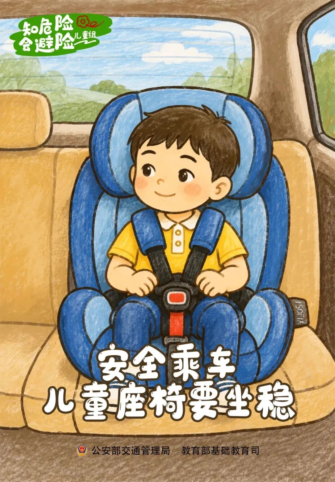 新学期,这些交通安全知识点转给师生家长 新学期,这些交通安全知识点转给师生家长
