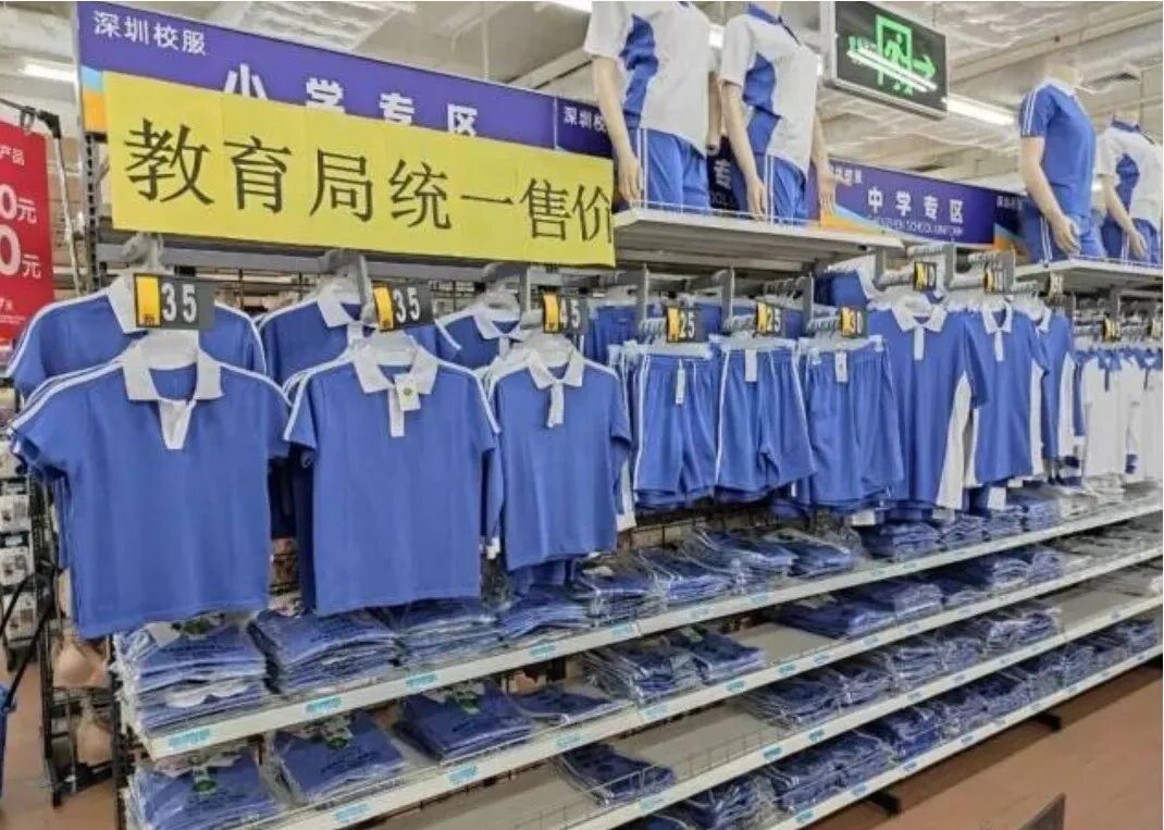 “深圳校服”,冲上热搜第一 “深圳校服”,冲上热搜第一