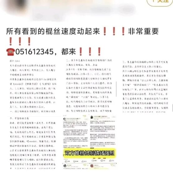 个别群体煽动粉丝打12345，平台回应
