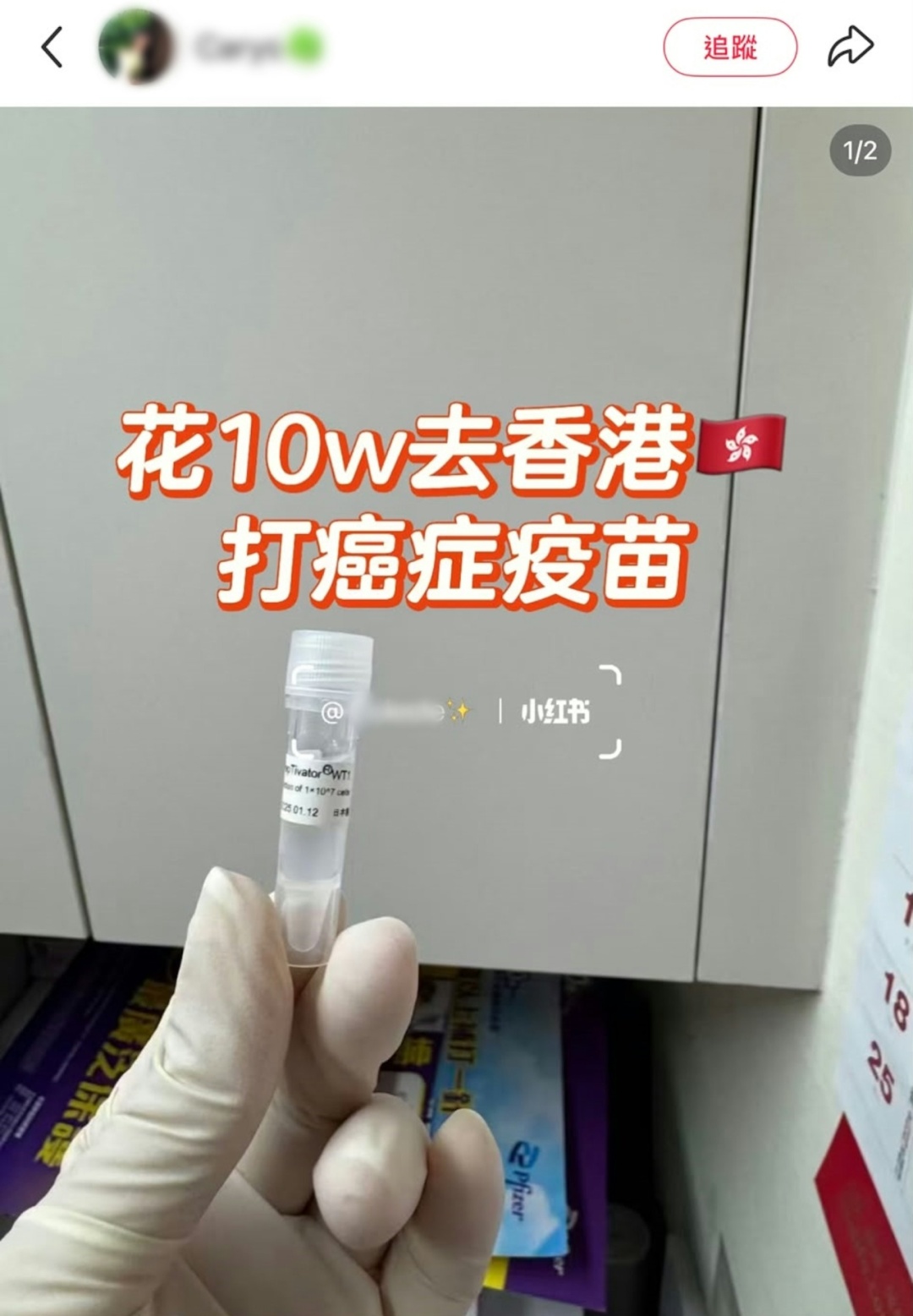 “12万港元三针,可预防20多种癌症”,专坑内地消费者!香港破获医疗欺诈案 “12万港元三针,可预防20多种癌症”,专坑内地消费者!香港破获医疗欺诈案