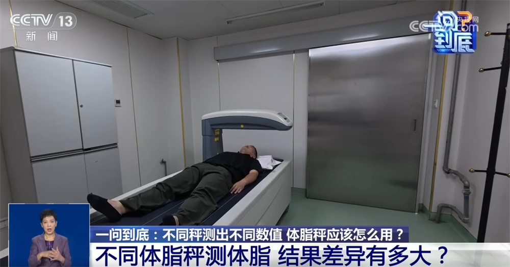 不同体脂秤测出不同数值 医生教大家怎么正确使用↓