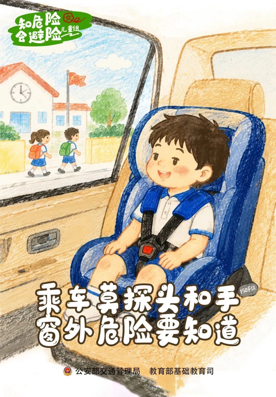 新学期,这些交通安全知识点转给师生家长 新学期,这些交通安全知识点转给师生家长