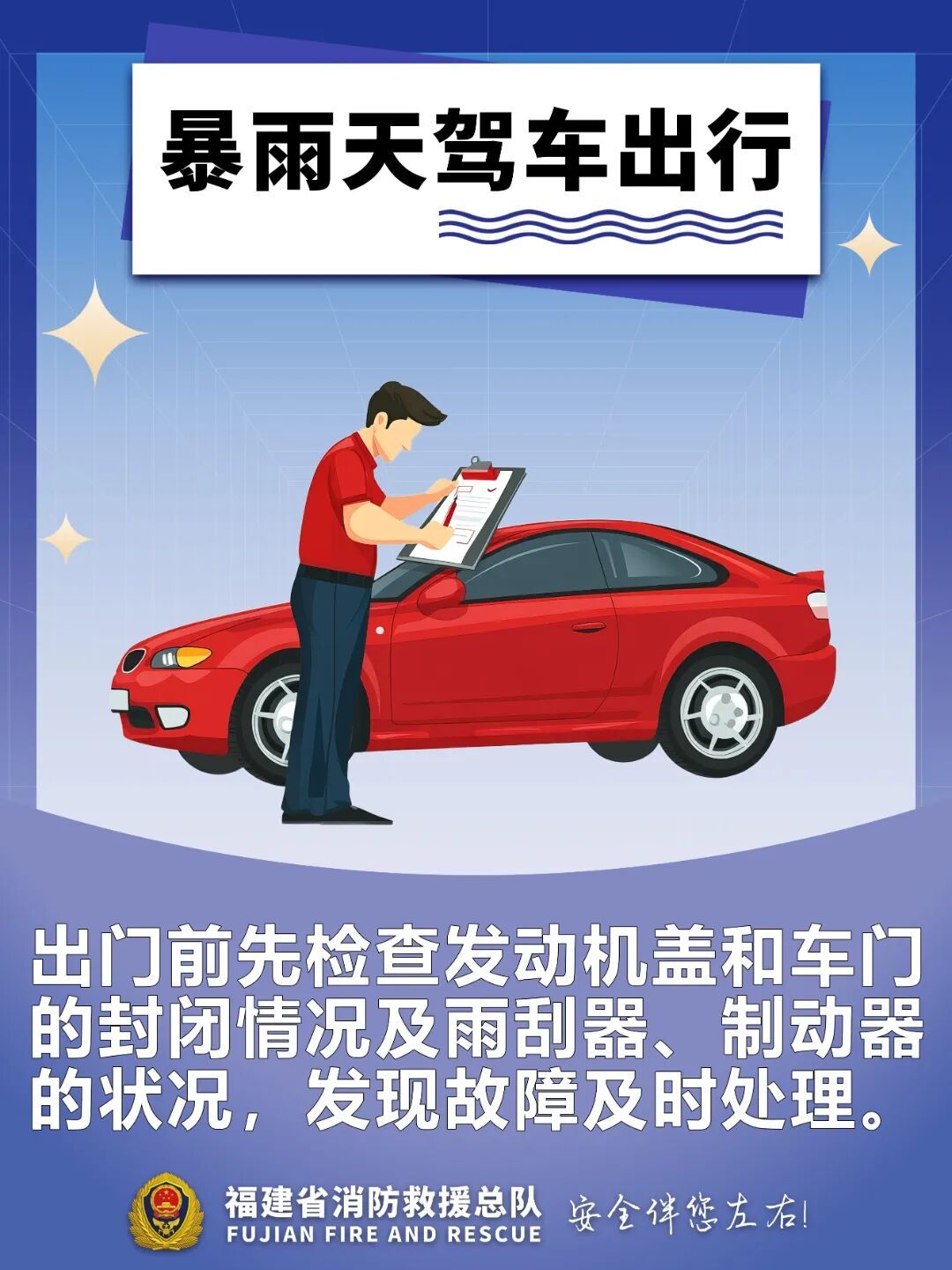 关窗!关窗!福建暴雨还在继续…… 关窗!关窗!福建暴雨还在继续……