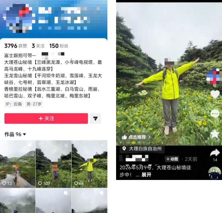 “领队”多次带人擅闯苍山自然保护区牟利:处10万元以下罚款 “领队”多次带人擅闯苍山自然保护区牟利:处10万元以下罚款