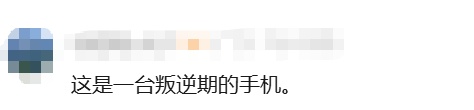 小哥捡到手机,为找失主猜名字打电话:老婆,老公,父皇,母后试了个遍…
