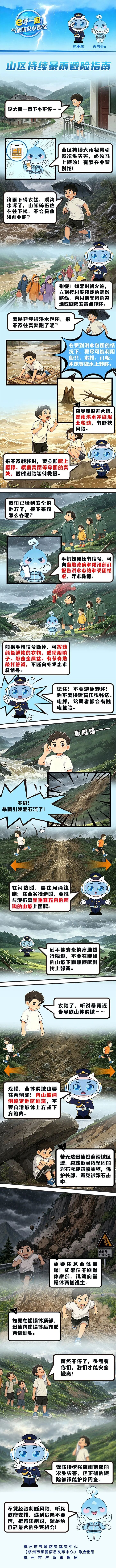 台风“科罗旺”进入48小时警戒线!预计这天可能会影响杭州… 台风“科罗旺”进入48小时警戒线!预计这天可能会影响杭州…