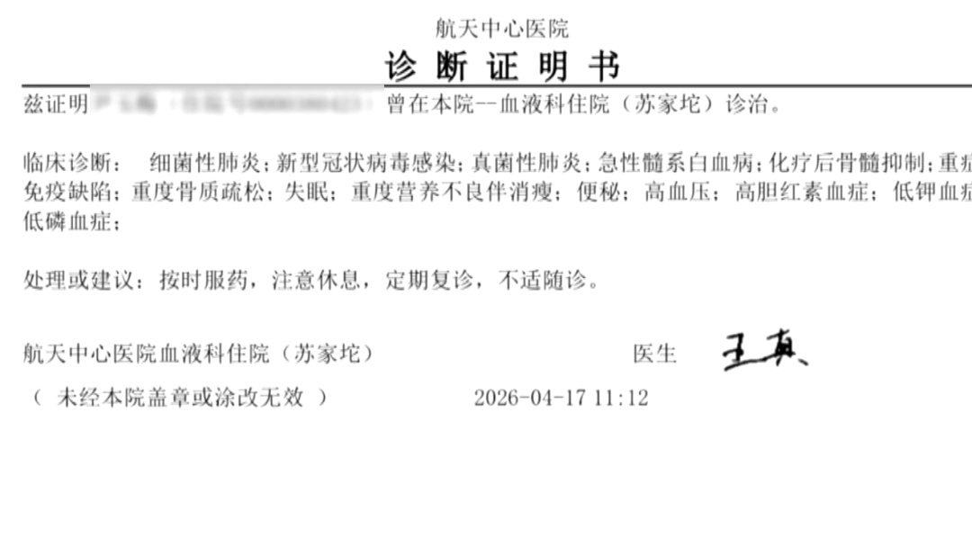救母配型揭开29年身世谜团 半生养育情抵血缘万般重 救母配型揭开29年身世谜团 半生养育情抵血缘万般重