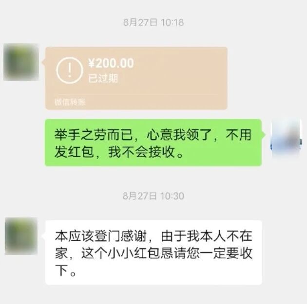 担心被讹,却两次折返!他的这个举动感动全网 担心被讹,却两次折返!他的这个举动感动全网
