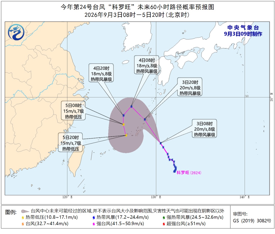 台风“科罗旺”进入48小时警戒线!预计这天可能会影响杭州… 台风“科罗旺”进入48小时警戒线!预计这天可能会影响杭州…