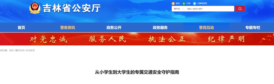 吉林省公安厅重要通知：12周岁以下禁骑自行车上路，16岁周岁以下禁骑电动自行车上路