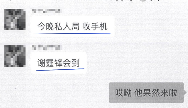 请谢霆锋来演出，钱付了人没来！上海一女子被“高官之子”骗走180多万