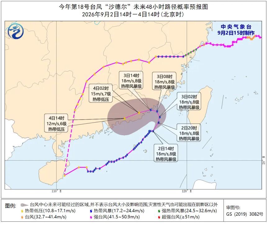 台风“沙德尔”停编后再增强！未来两天江西这些地方多阵雨