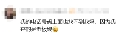 小哥捡到手机,为找失主猜名字打电话:老婆,老公,父皇,母后试了个遍…