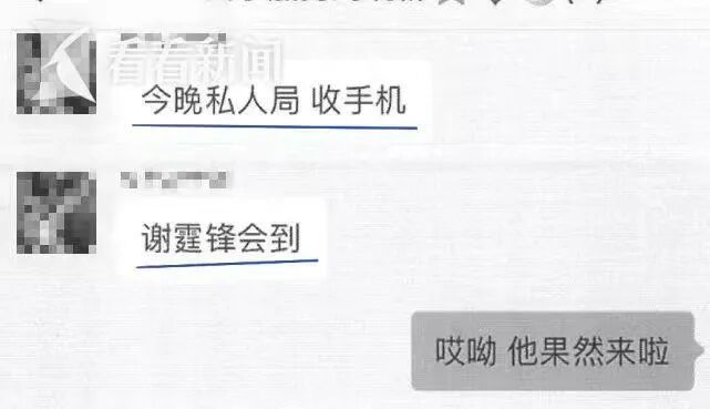 “高官之子”打包票1500万牵线谢霆锋？女子为“演唱会梦”豪掷180万，结果……