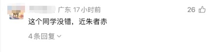 热点 | 排名差10倍！新生要退学！校长回应：以后谁学得好还不一定
