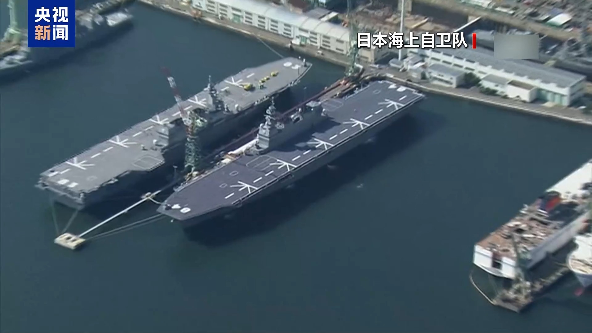 日本“宙斯盾系统搭载舰”建造推进 专家指其欲突破和平宪法 日本“宙斯盾系统搭载舰”建造推进 专家指其欲突破和平宪法