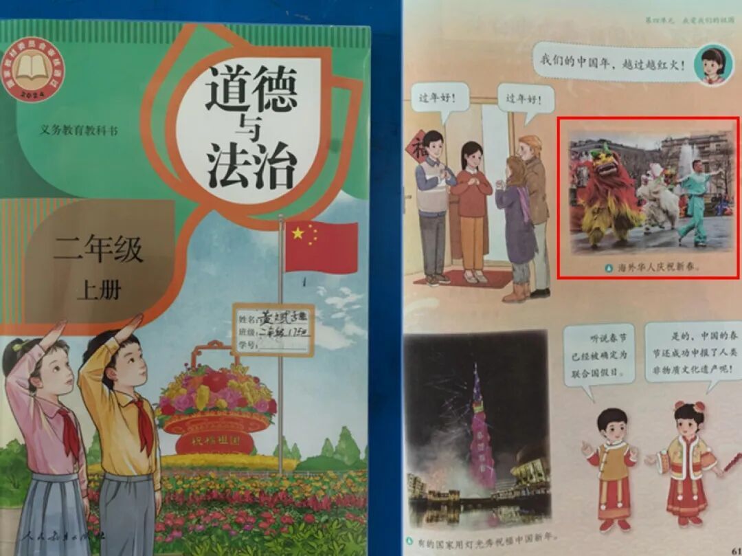 四川攀枝花老师的舞狮照入选小学课本,女儿点赞:“爸,你太厉害了!” 四川攀枝花老师的舞狮照入选小学课本,女儿点赞:“爸,你太厉害了!”