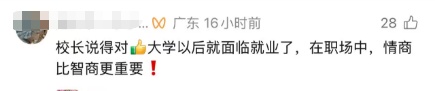 热点 | 排名差10倍！新生要退学！校长回应：以后谁学得好还不一定