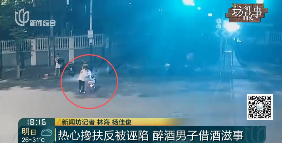上海热心路人扶起摔倒男子，反被诬陷“肇事者”？看完监控无语了…