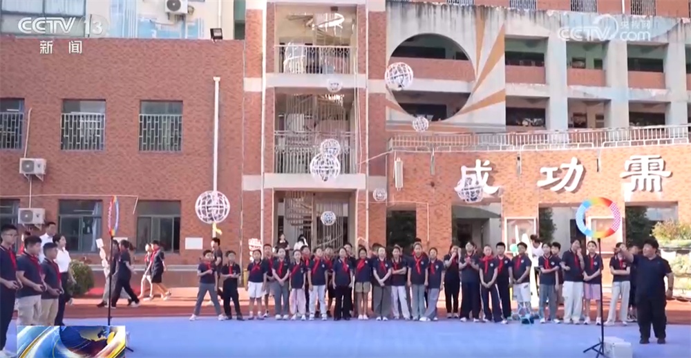 全国多地特色课堂点亮新学期“开学第一课”