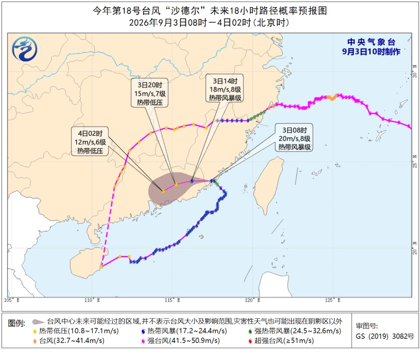 台风、暴雨预警:今日14时至明日14时,广东东部和北部有大暴雨,东北部有特大暴雨,中东部沿海有6—7级大风 台风、暴雨预警:今日14时至明日14时,广东东部和北部有大暴雨,东北部有特大暴雨,中东部沿海有6—7级大风