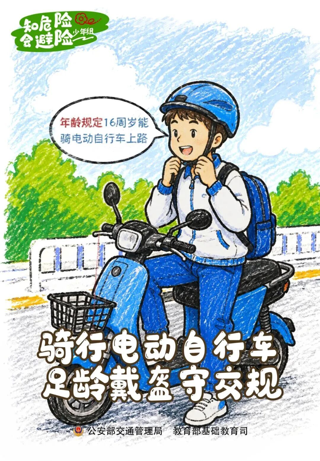 新学期,这些交通安全知识点转给师生家长 新学期,这些交通安全知识点转给师生家长