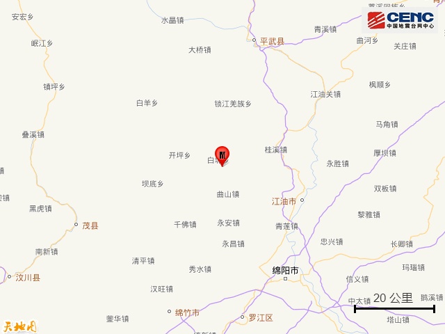 四川北川县发生4.8级地震,重庆网友收到地震预警信息,多地有震感 四川北川县发生4.8级地震,重庆网友收到地震预警信息,多地有震感