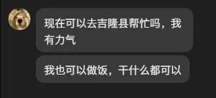“我想去”三个字,涌向吉隆 “我想去”三个字,涌向吉隆
