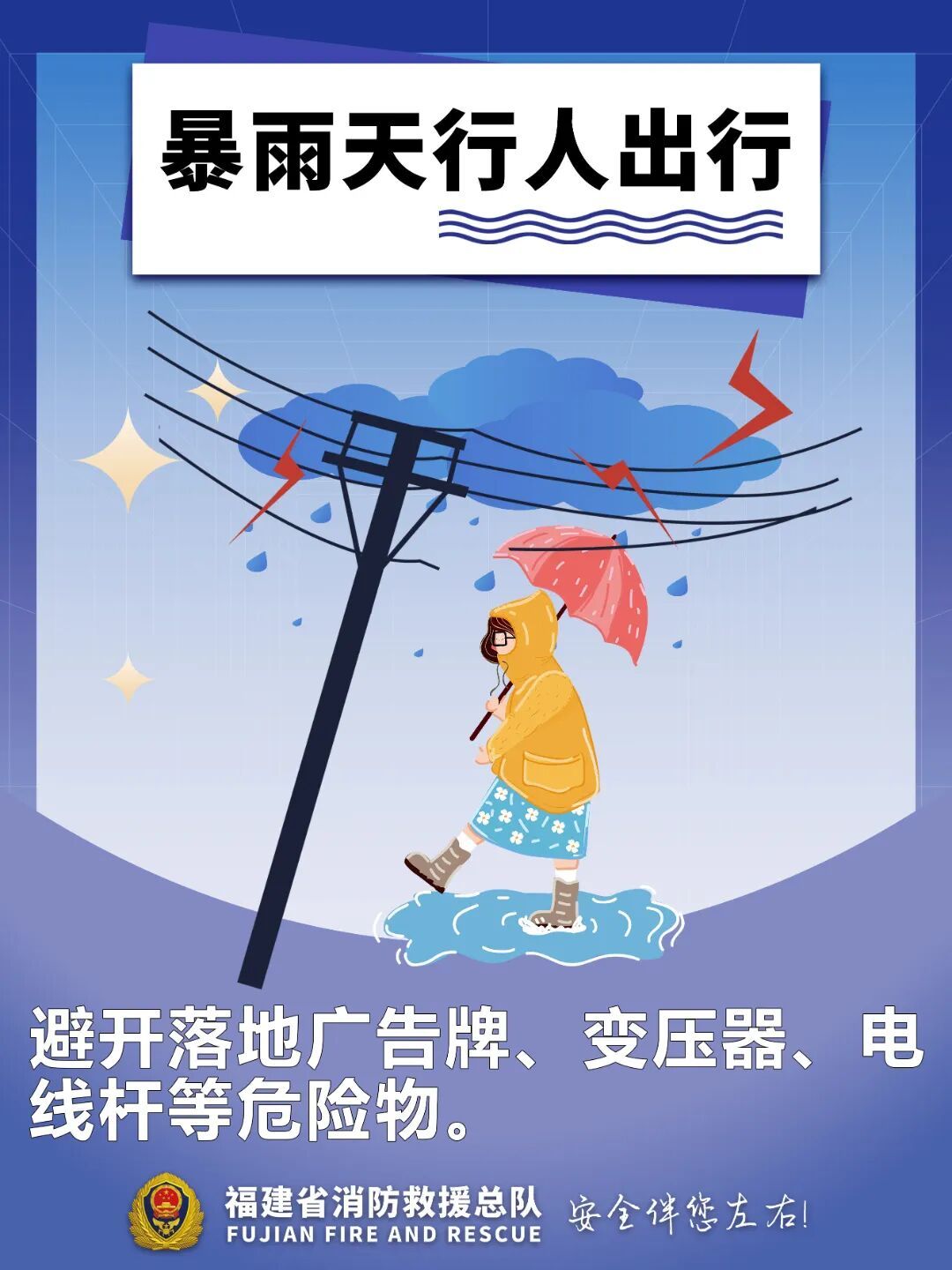 关窗!关窗!福建暴雨还在继续…… 关窗!关窗!福建暴雨还在继续……