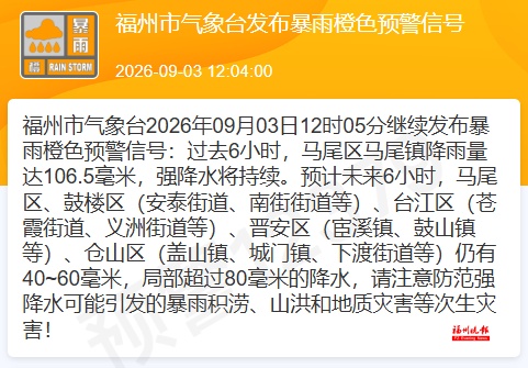 暴雨大暴雨！福建强降水持续！福州火车站部分列车停运