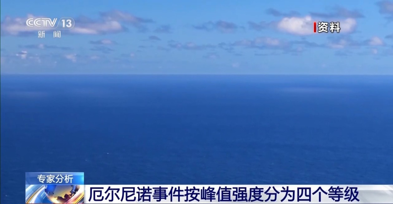 预计今冬或形成超强厄尔尼诺事件 专家解读→ 预计今冬或形成超强厄尔尼诺事件 专家解读→